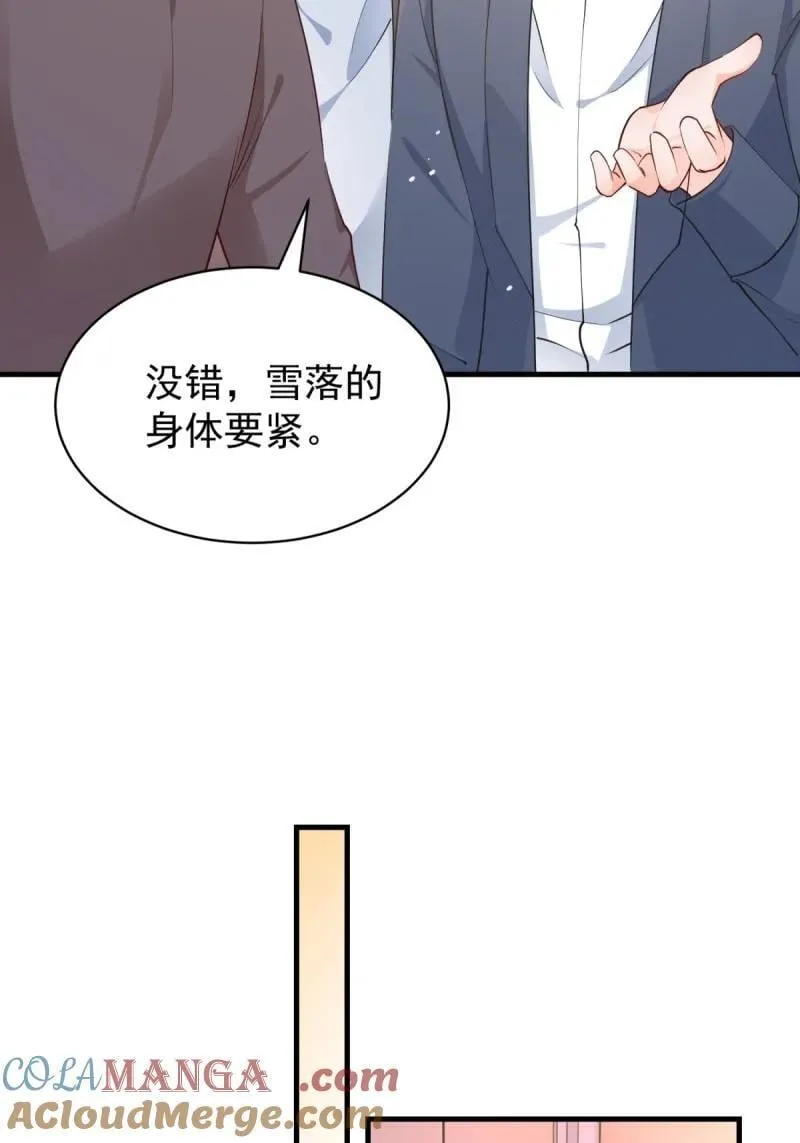 第390话 宁雪落怀孕 第7页