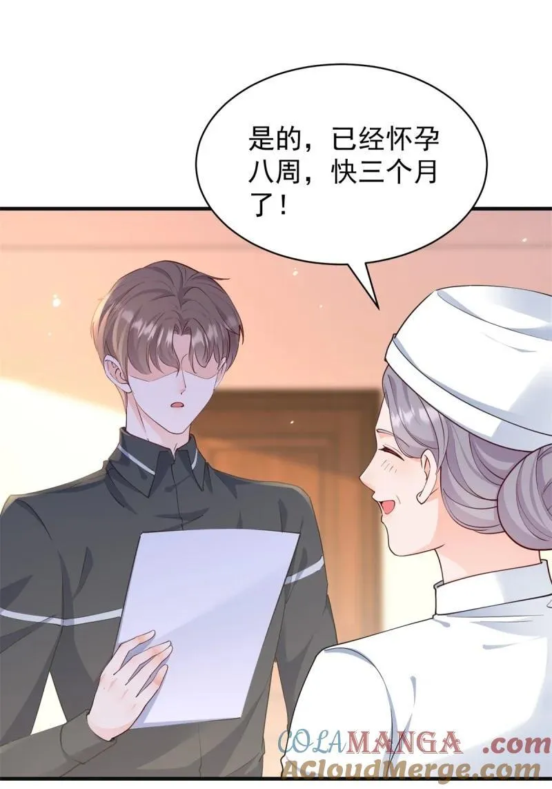 第390话 宁雪落怀孕 第11页