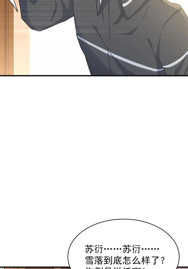 第390话 宁雪落怀孕 第14页