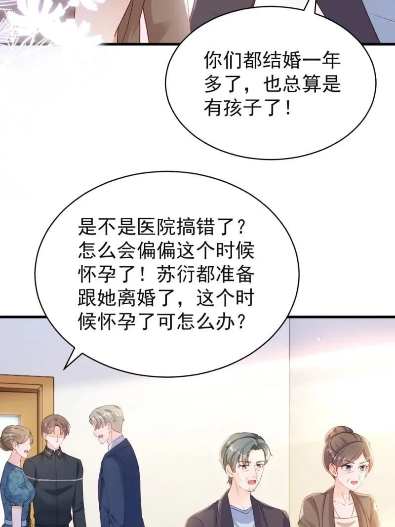 第390话 宁雪落怀孕 第18页
