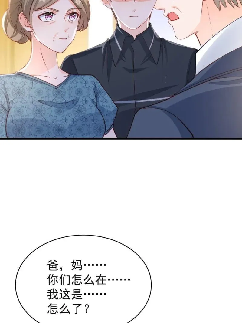 第390话 宁雪落怀孕 第20页