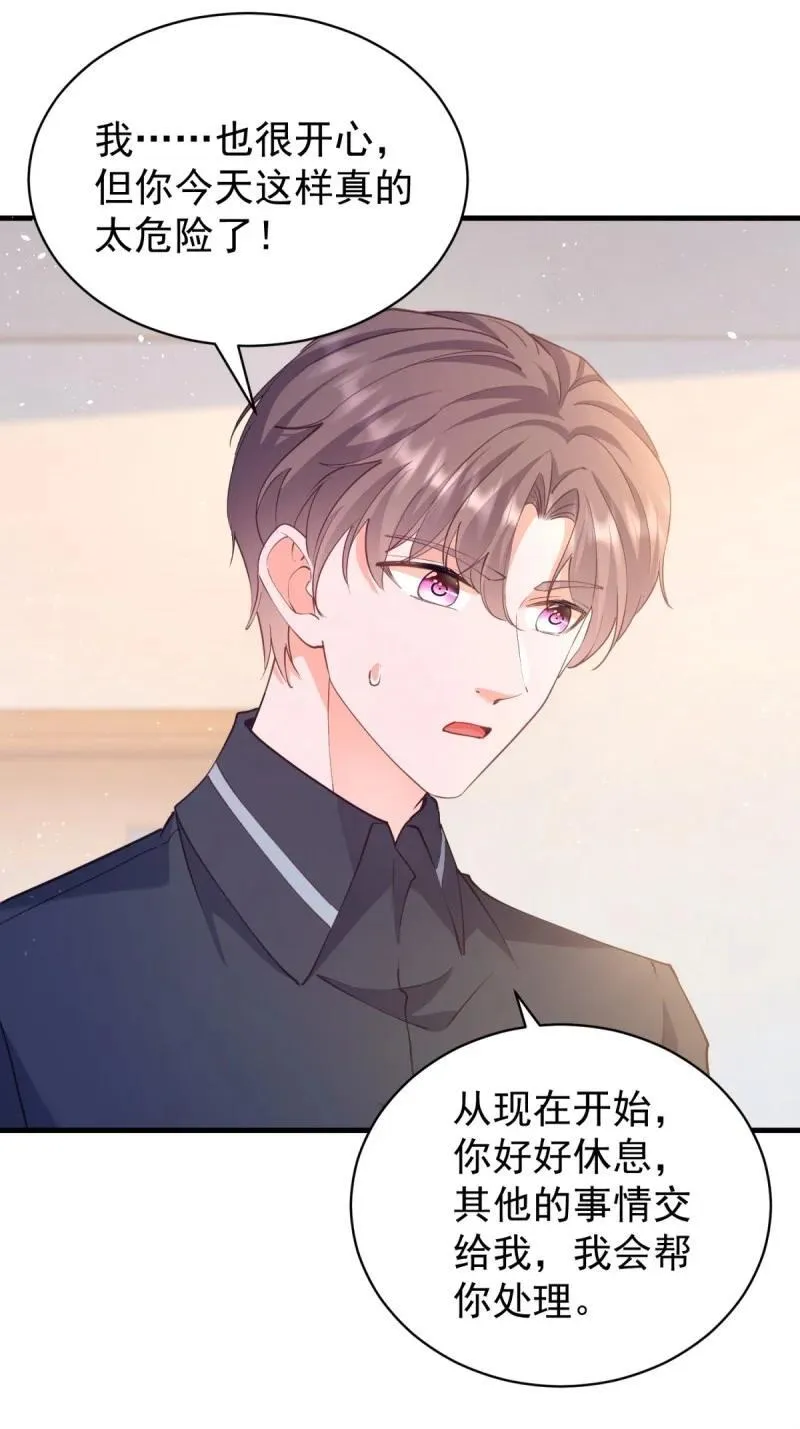 第390话 宁雪落怀孕 第28页