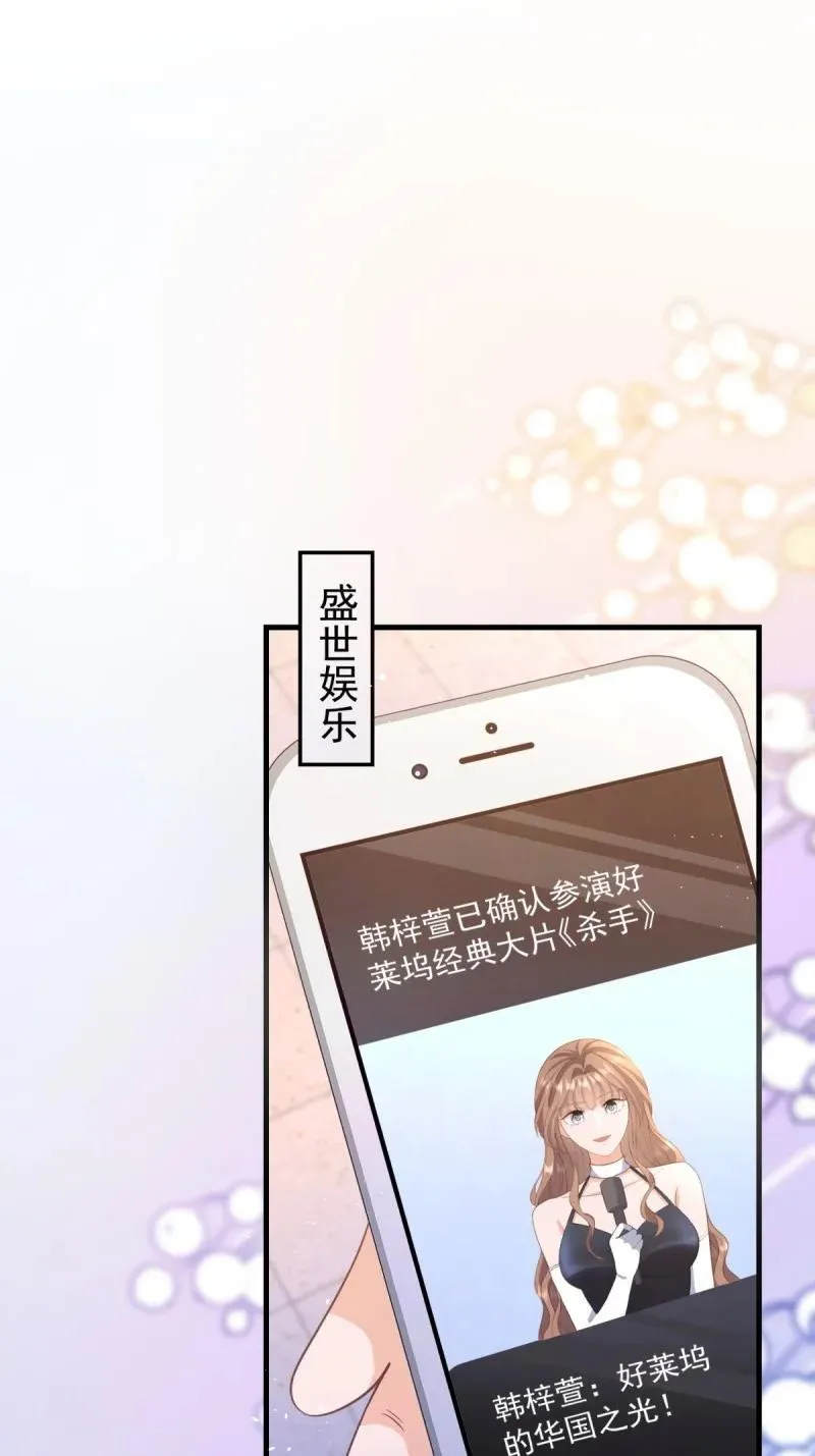 第390话 宁雪落怀孕 第30页