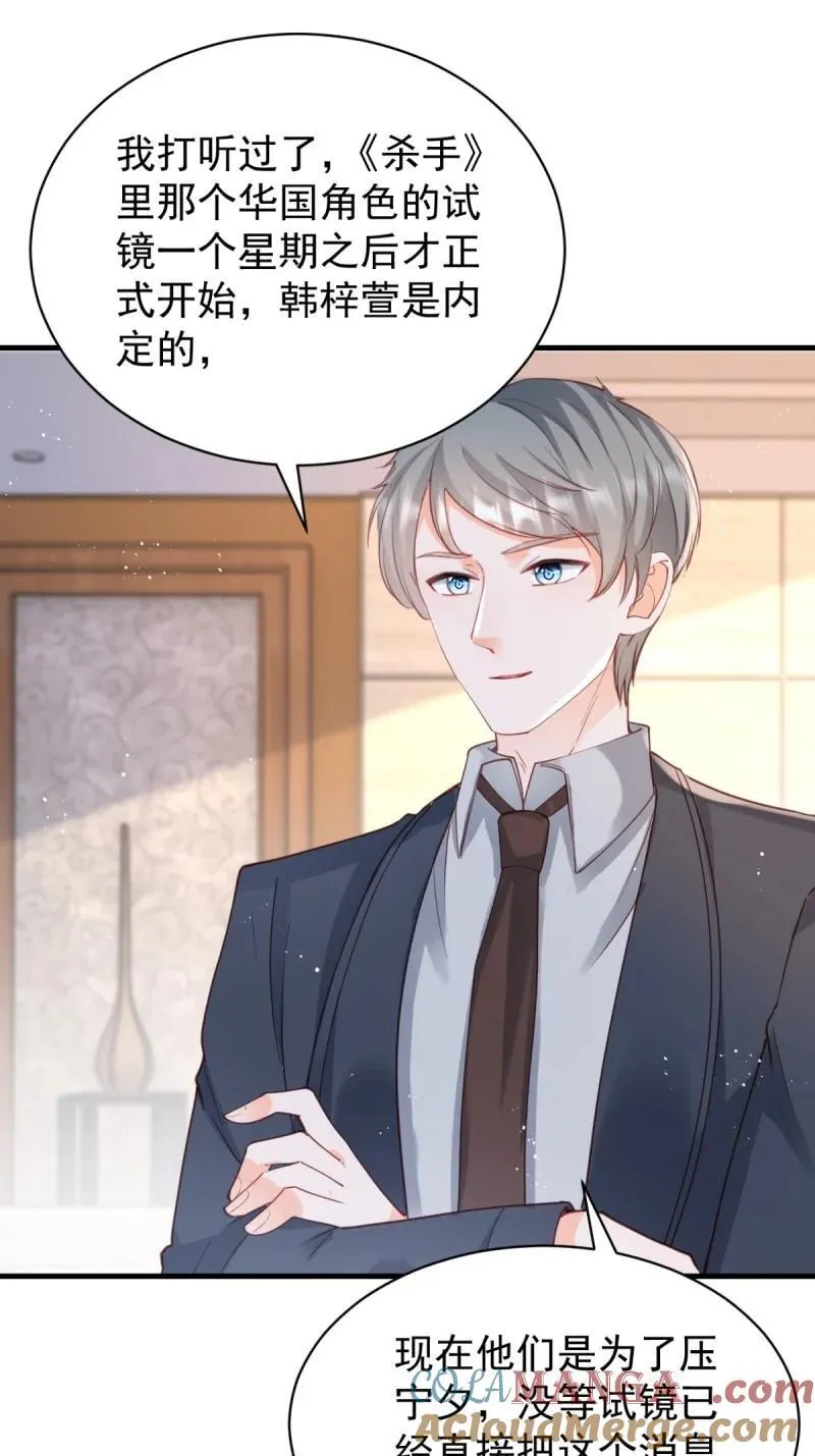 第390话 宁雪落怀孕 第33页