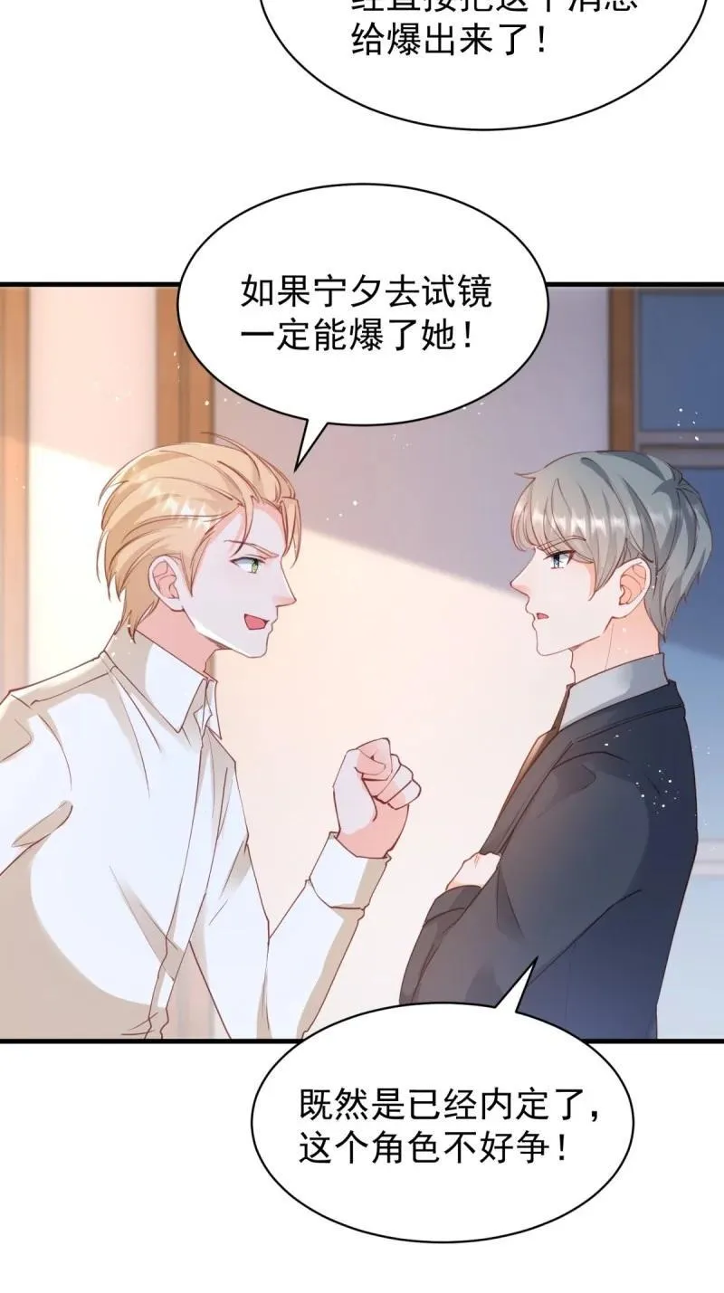 第390话 宁雪落怀孕 第34页