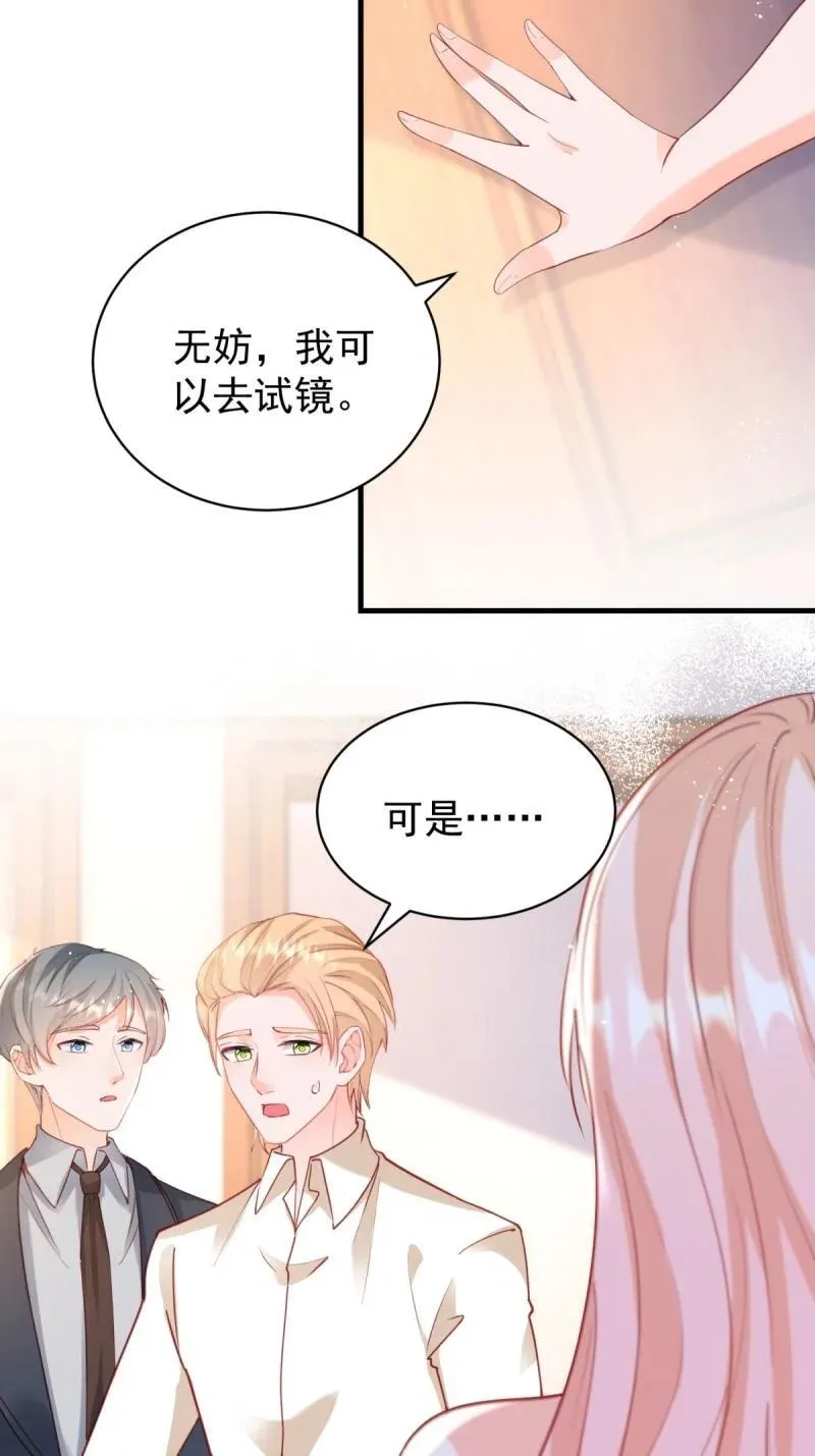 第390话 宁雪落怀孕 第36页
