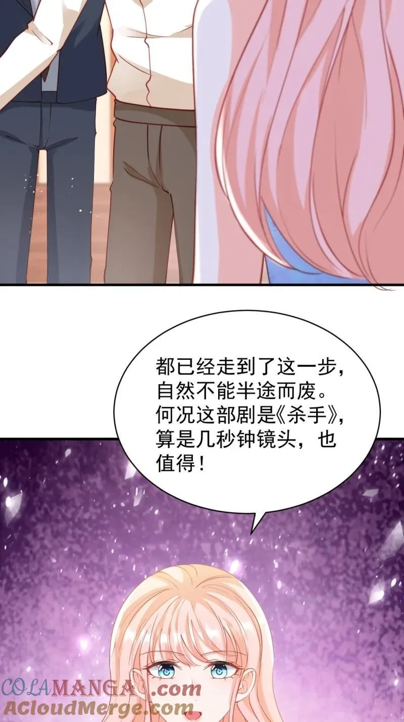 第390话 宁雪落怀孕 第37页