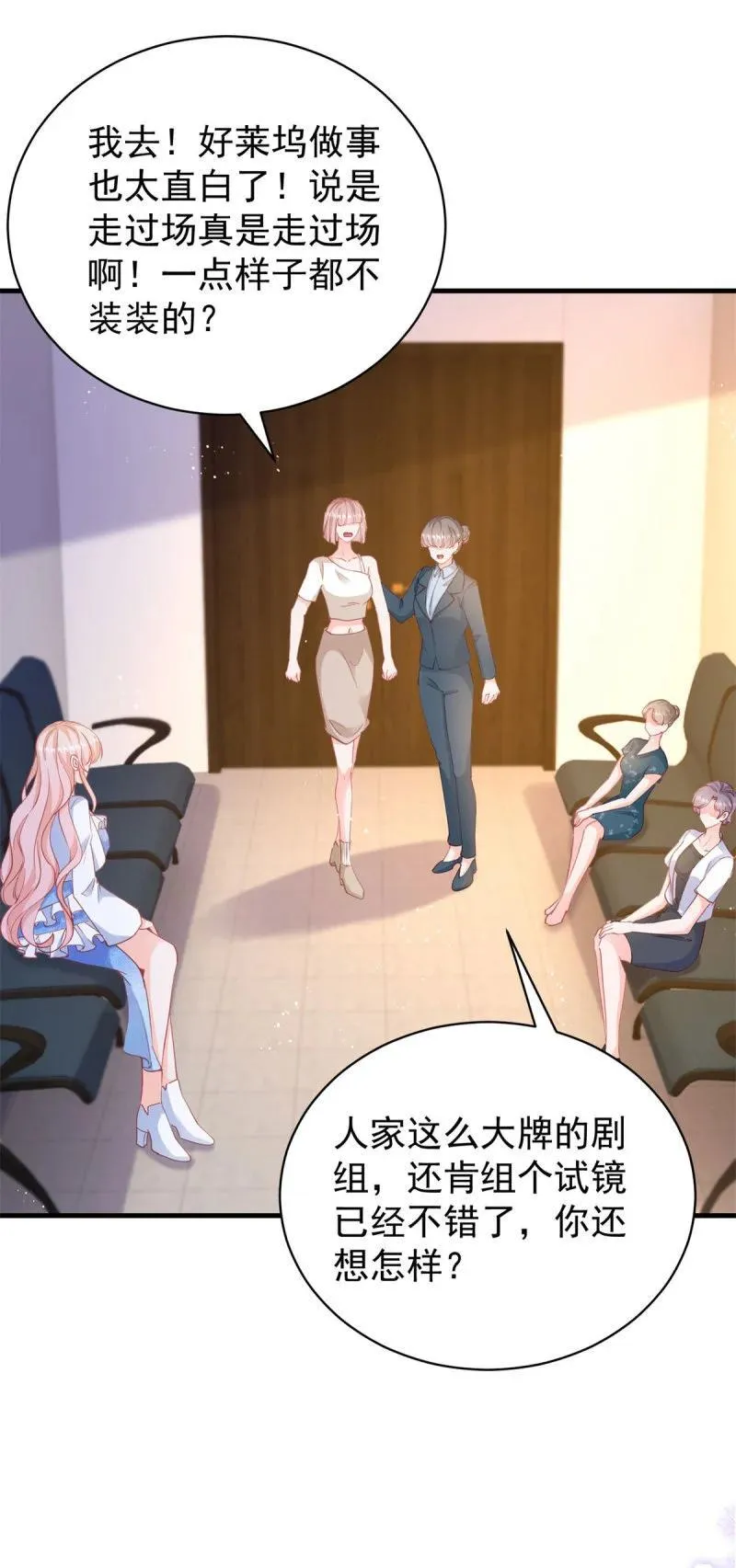 第391话 意外的女主角 第2页