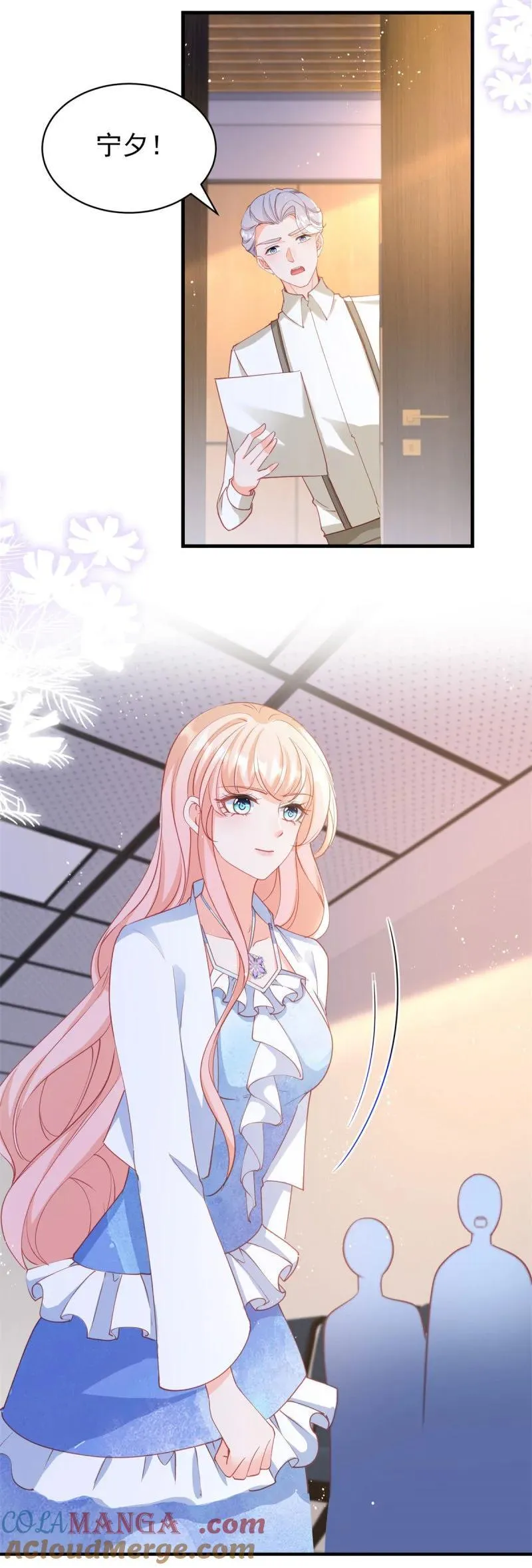 第391话 意外的女主角 第3页
