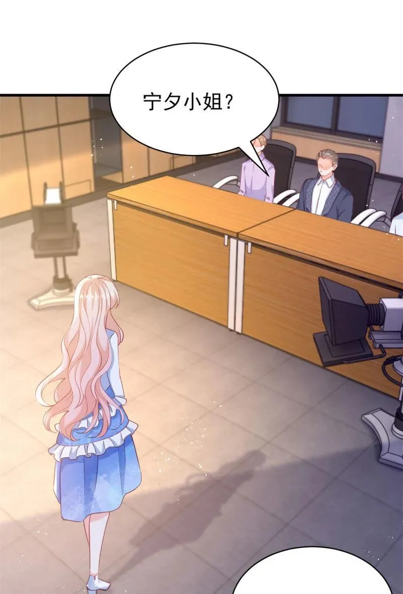 第391话 意外的女主角 第4页