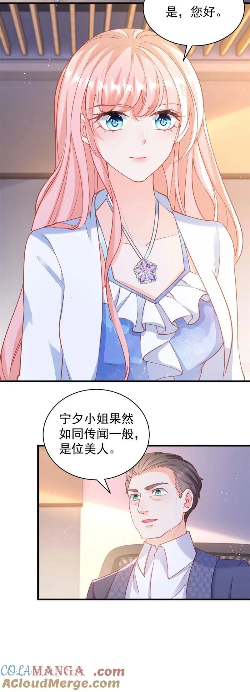 第391话 意外的女主角 第5页