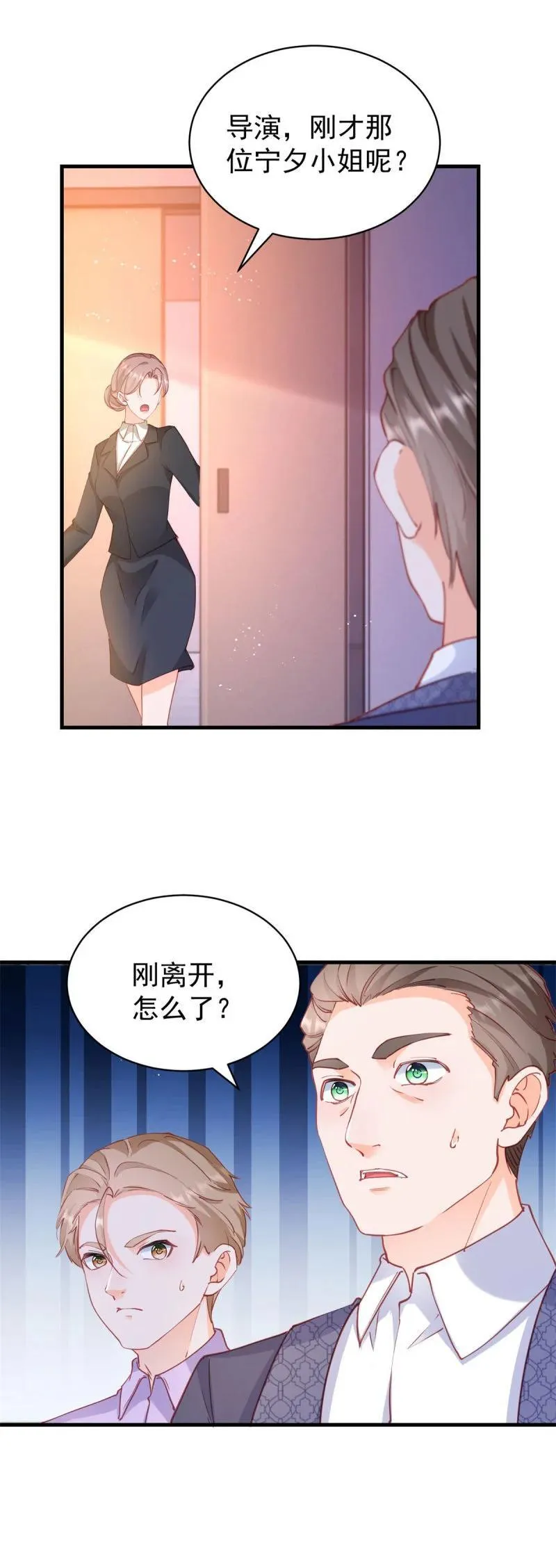 第391话 意外的女主角 第8页