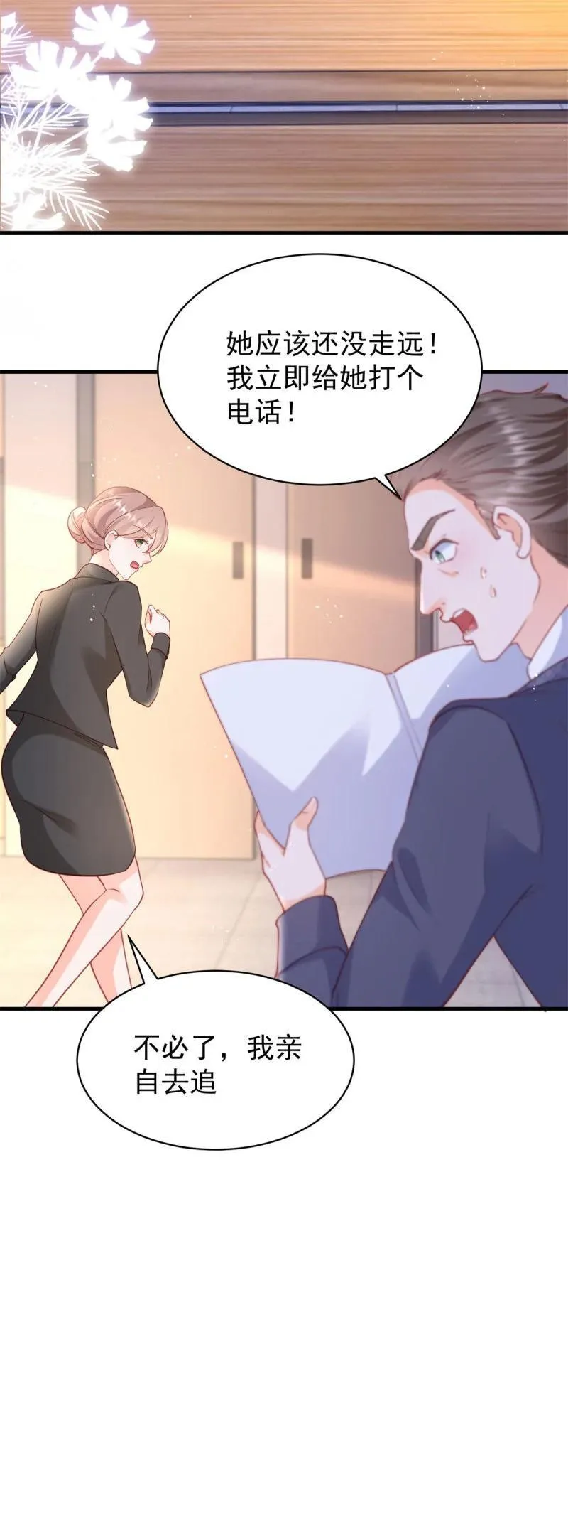 第391话 意外的女主角 第10页