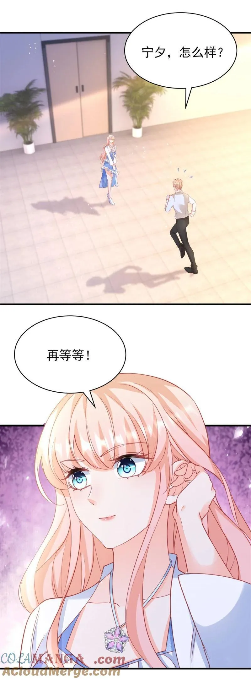 第391话 意外的女主角 第11页