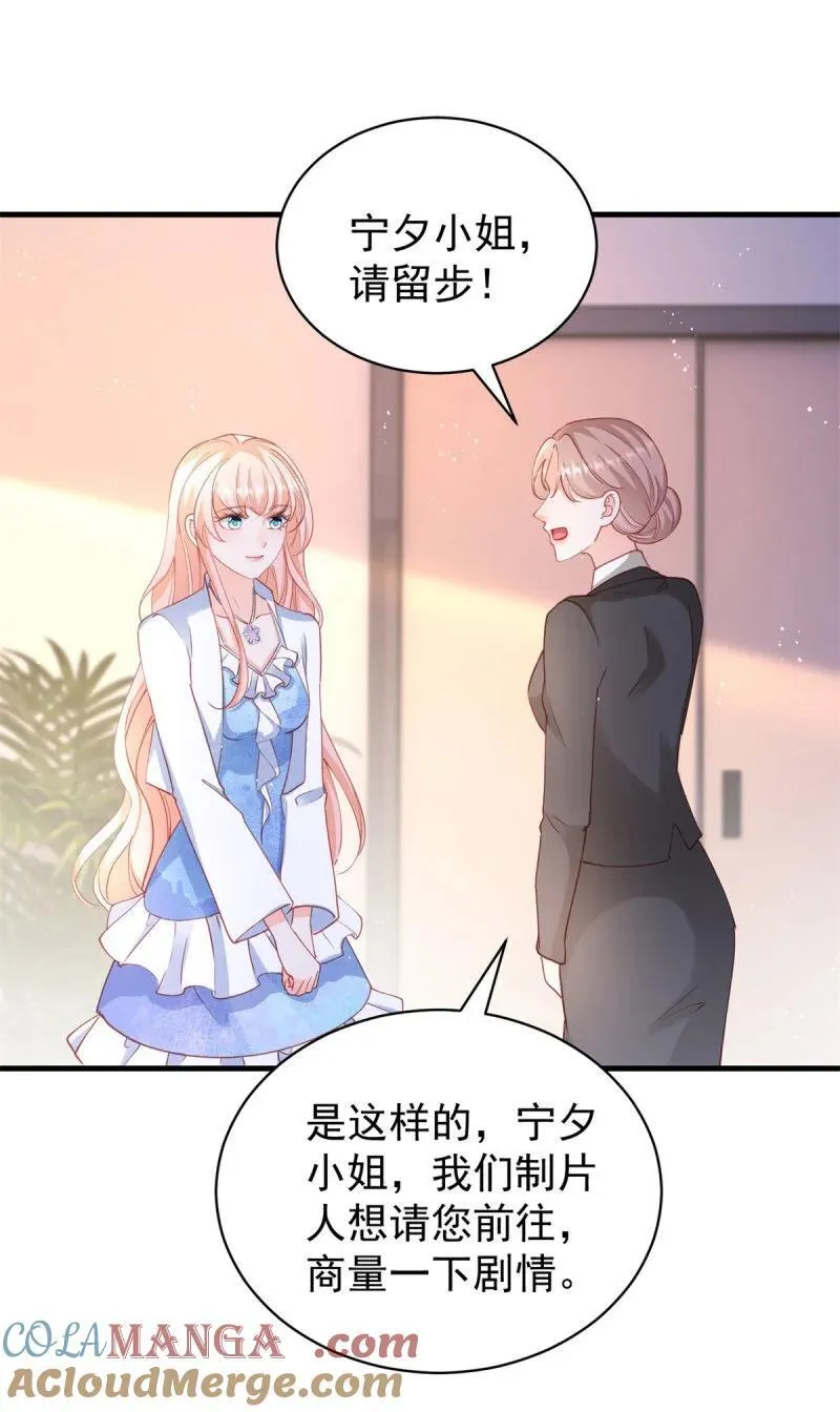 第391话 意外的女主角 第13页