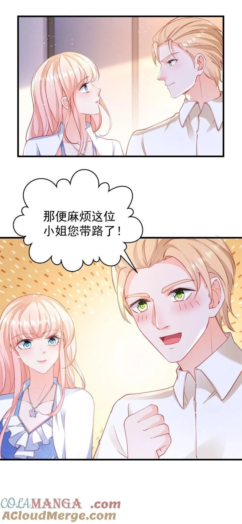 第391话 意外的女主角 第15页
