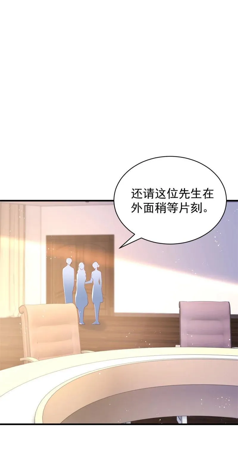 第391话 意外的女主角 第16页