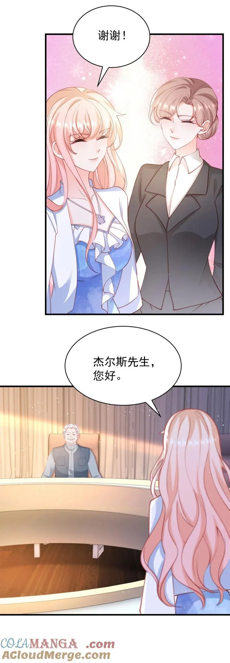 第391话 意外的女主角 第17页