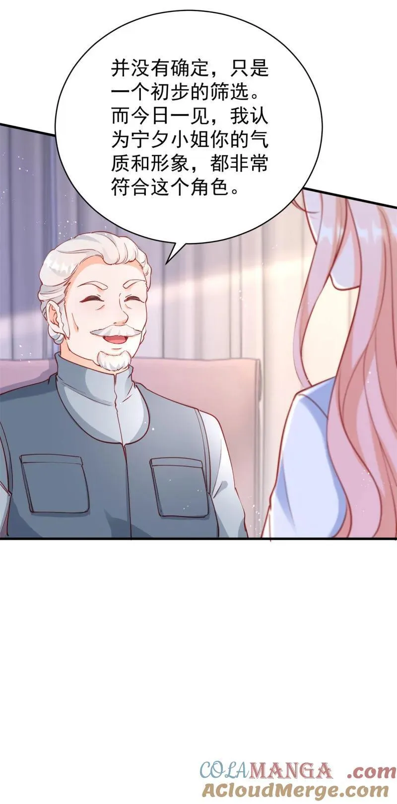 第391话 意外的女主角 第21页