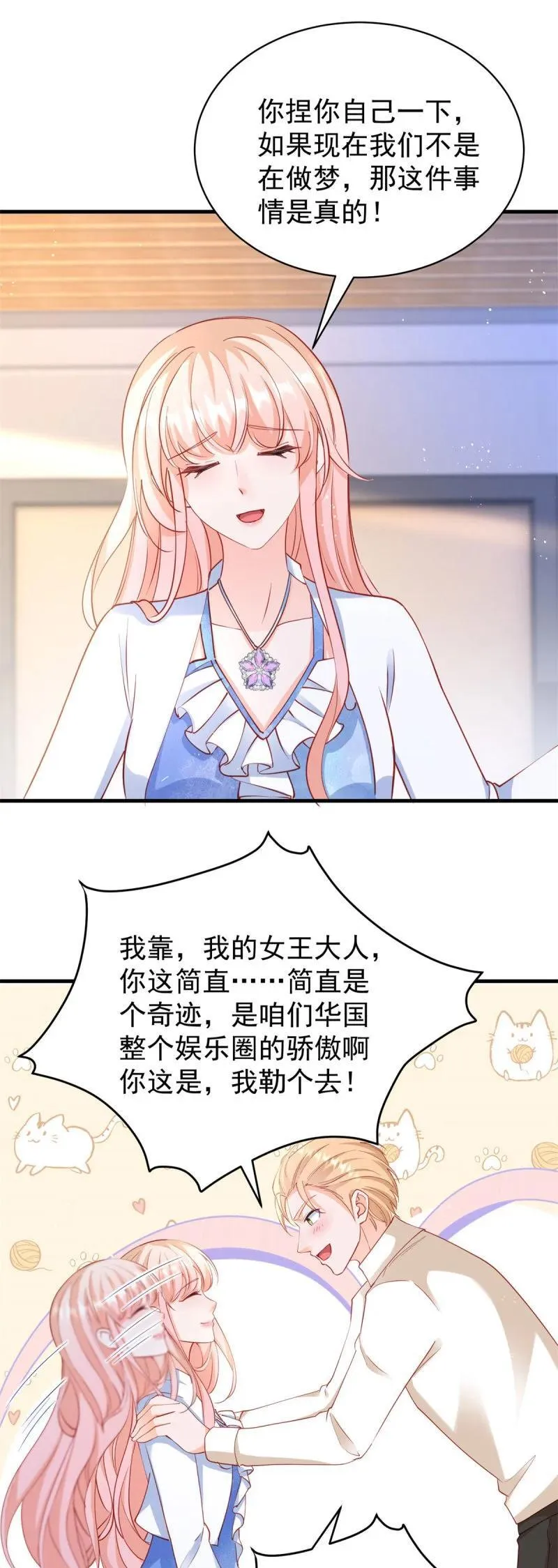 第391话 意外的女主角 第26页