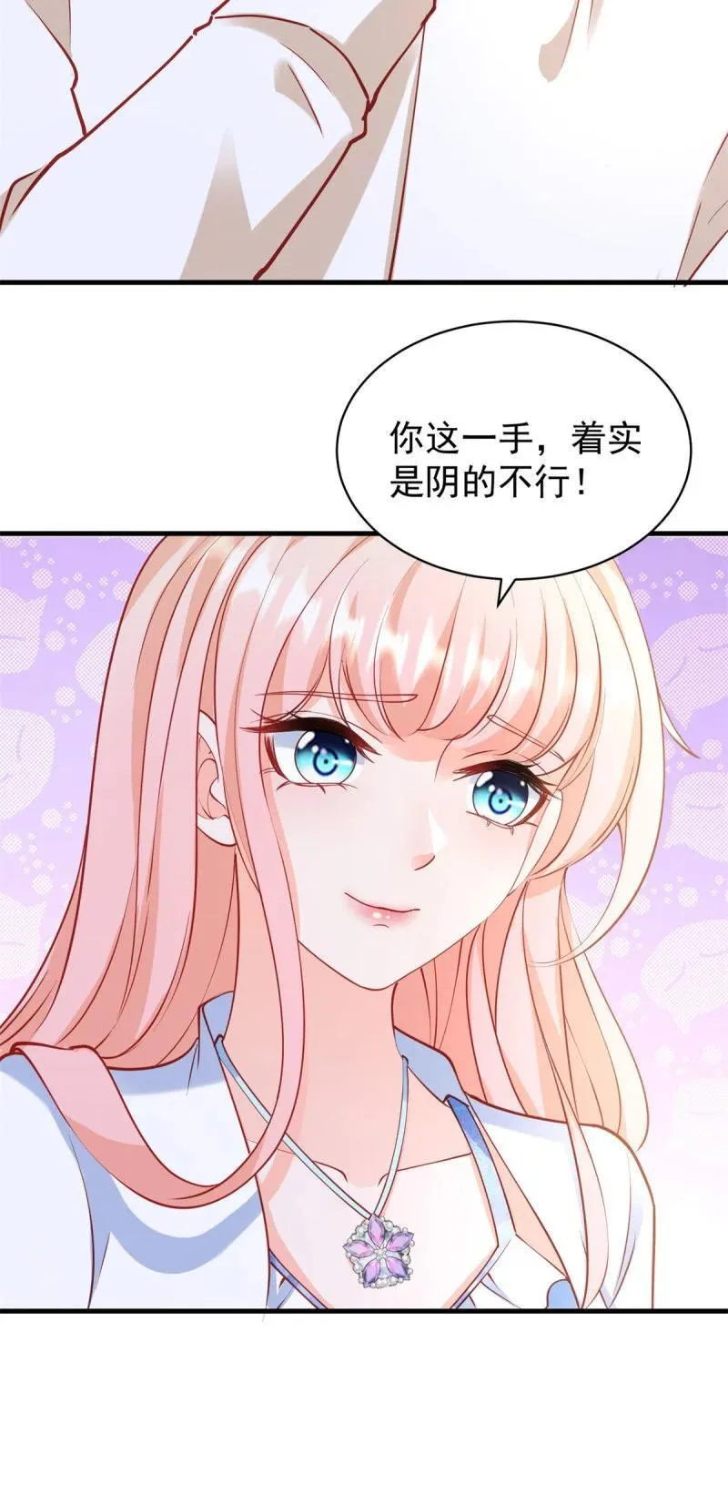 第391话 意外的女主角 第28页