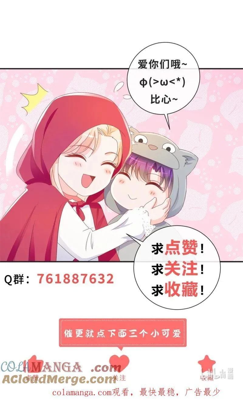 第391话 意外的女主角 第29页