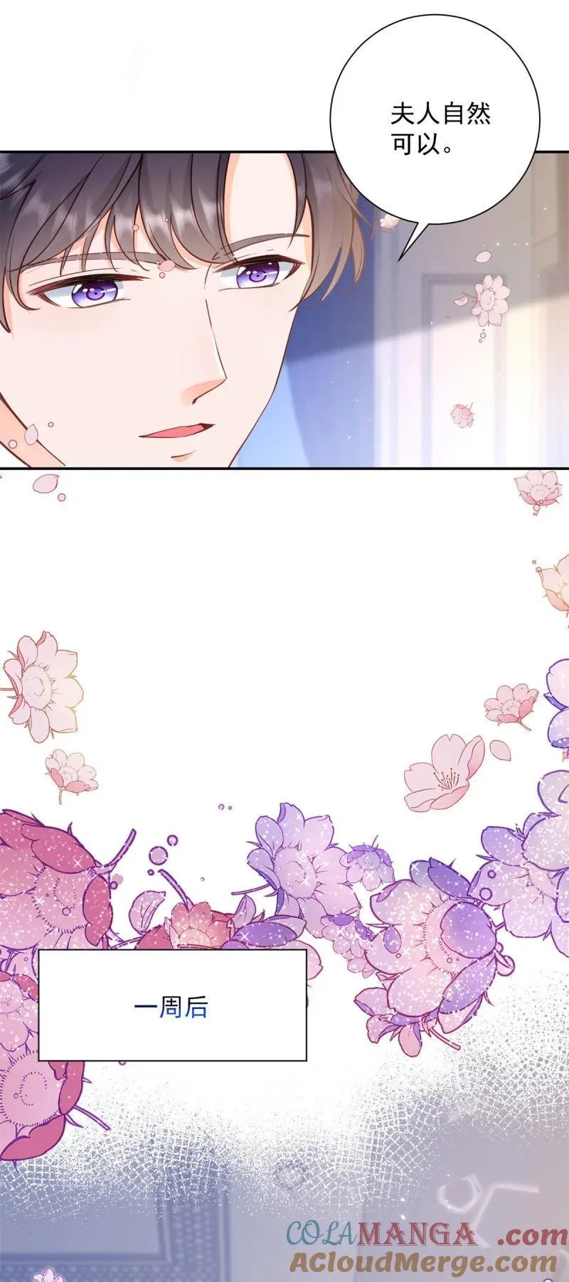 第392话 毋庸置疑的女一号 第7页