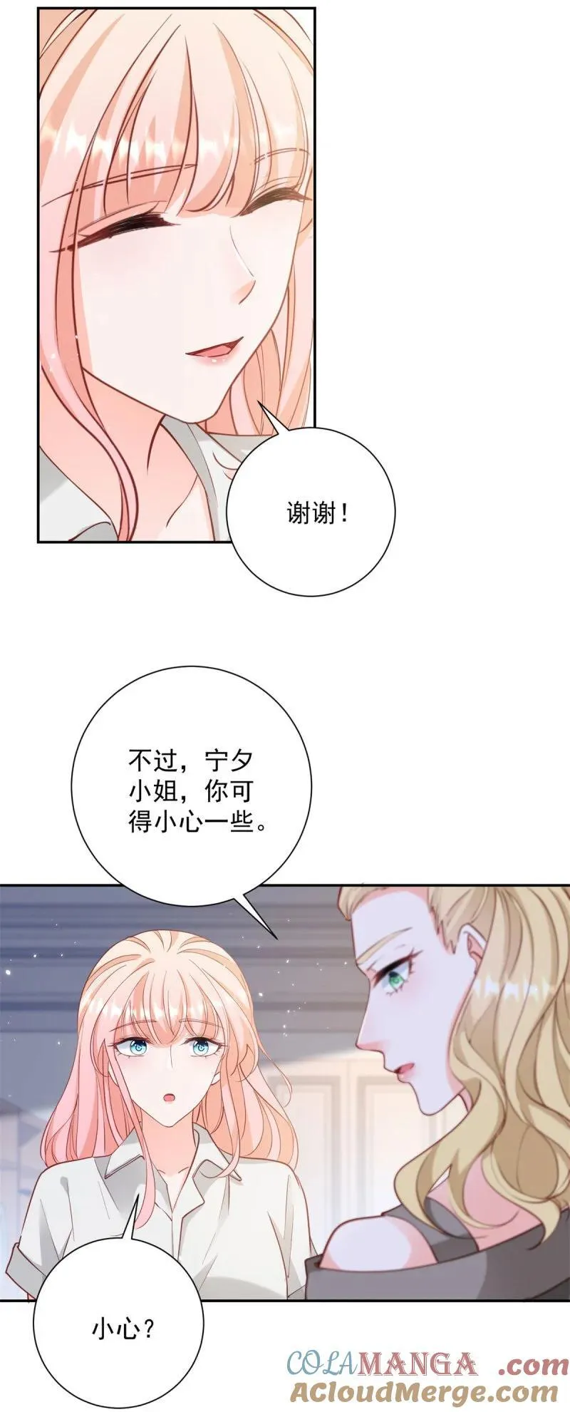 第392话 毋庸置疑的女一号 第11页