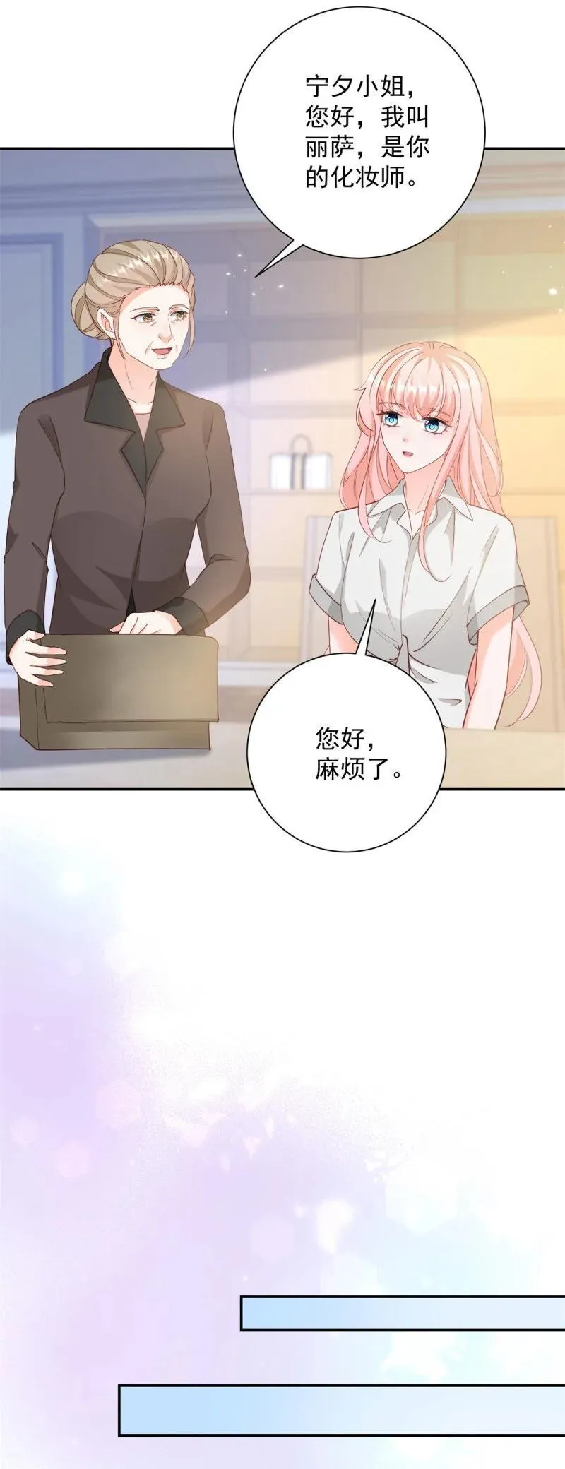 第392话 毋庸置疑的女一号 第16页