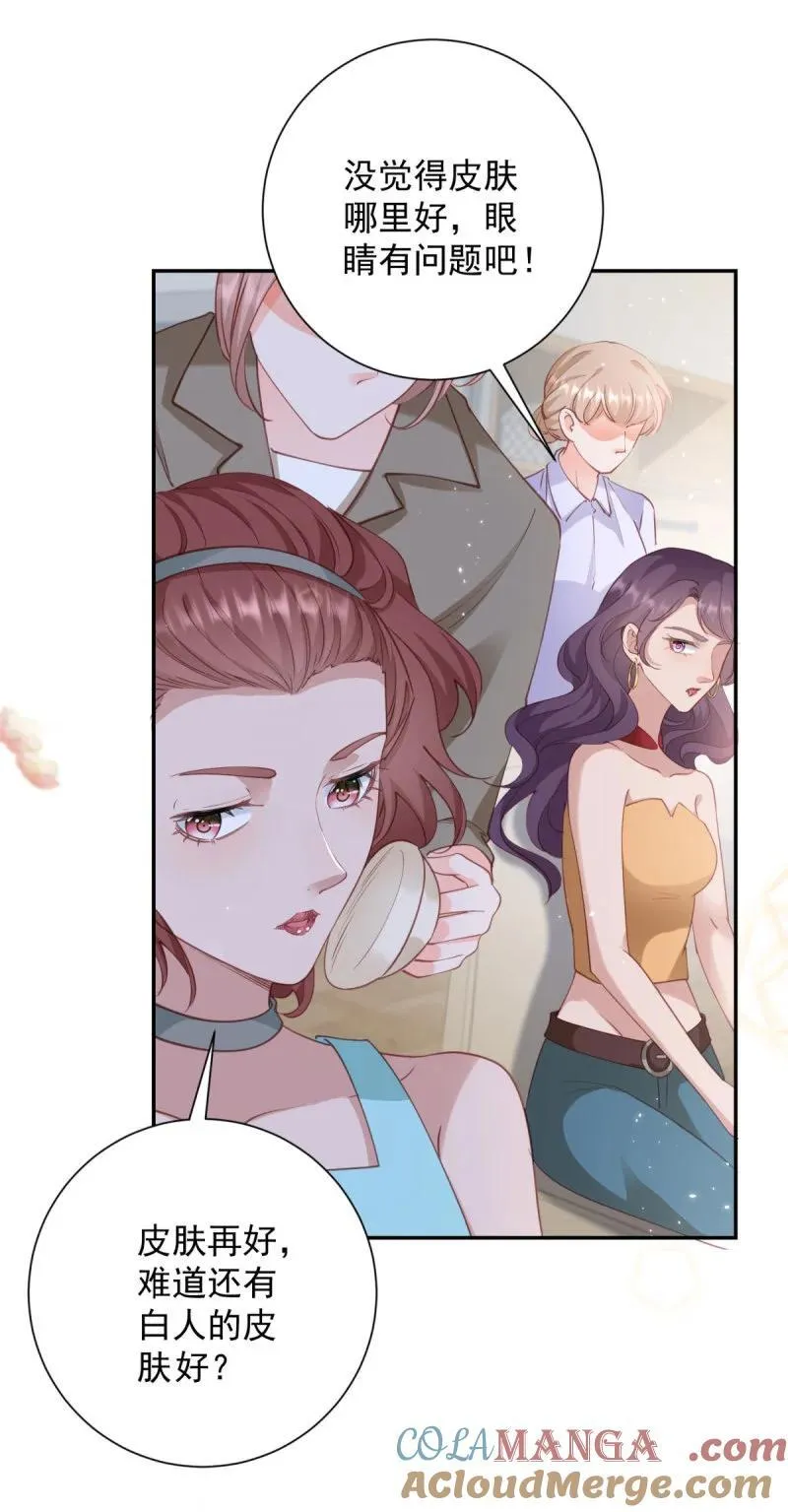 第392话 毋庸置疑的女一号 第19页