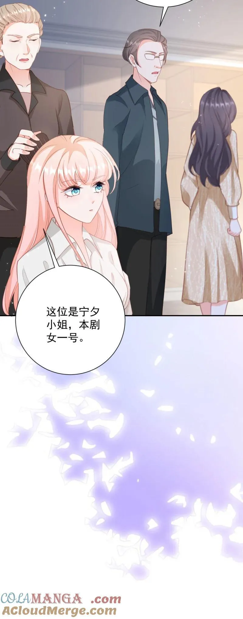 第392话 毋庸置疑的女一号 第23页