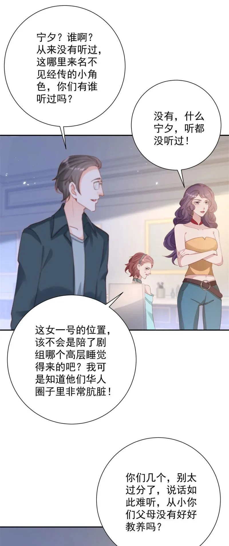 第392话 毋庸置疑的女一号 第24页