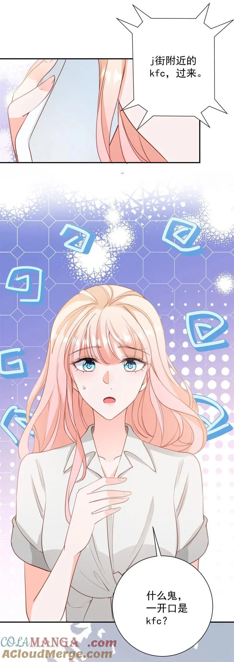 第392话 毋庸置疑的女一号 第29页