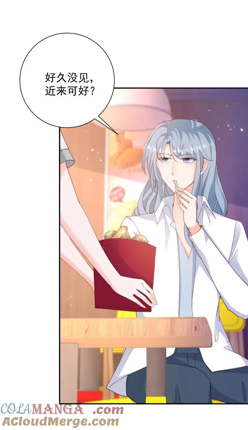 第393话 2个全家桶的酬劳 第5页