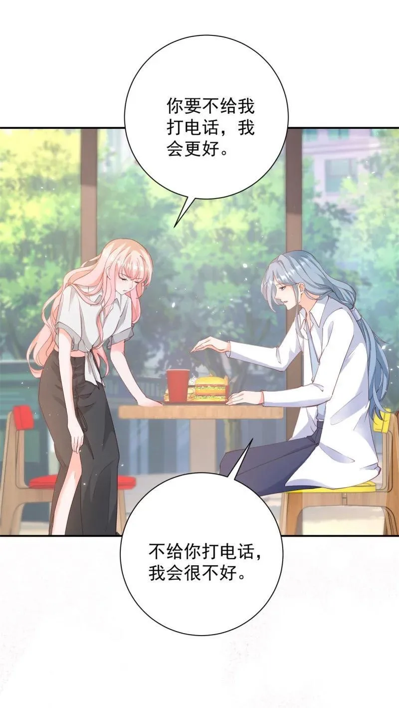 第393话 2个全家桶的酬劳 第6页