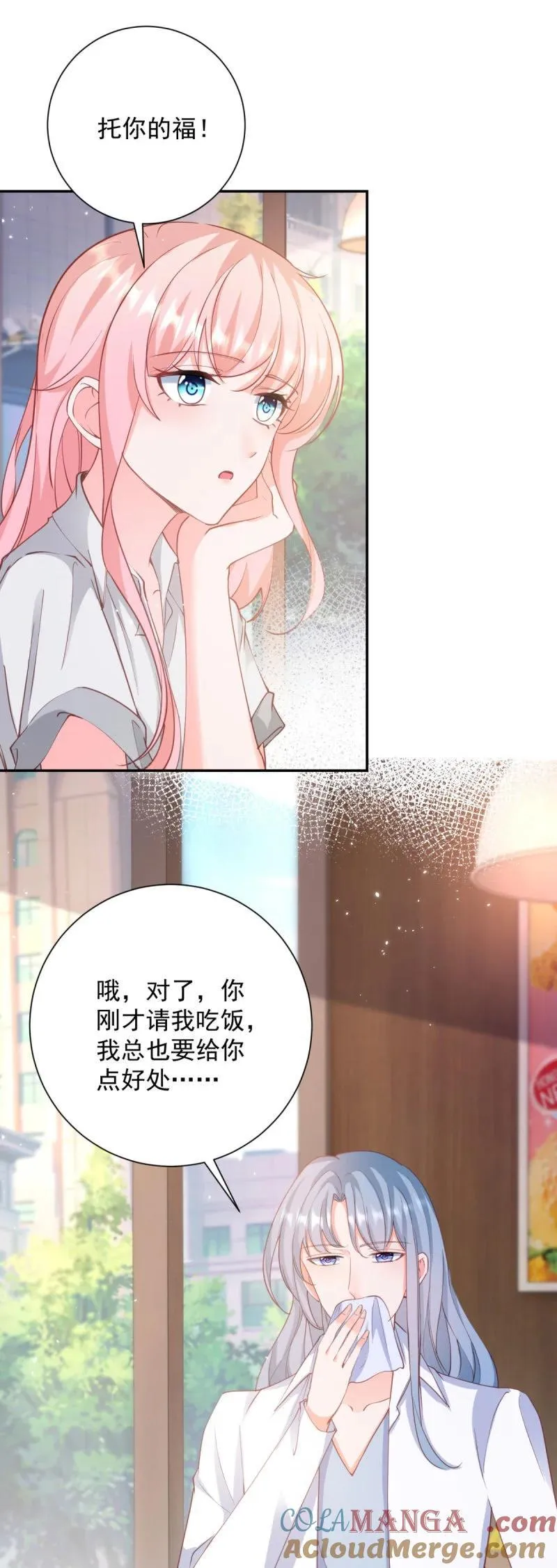 第393话 2个全家桶的酬劳 第9页