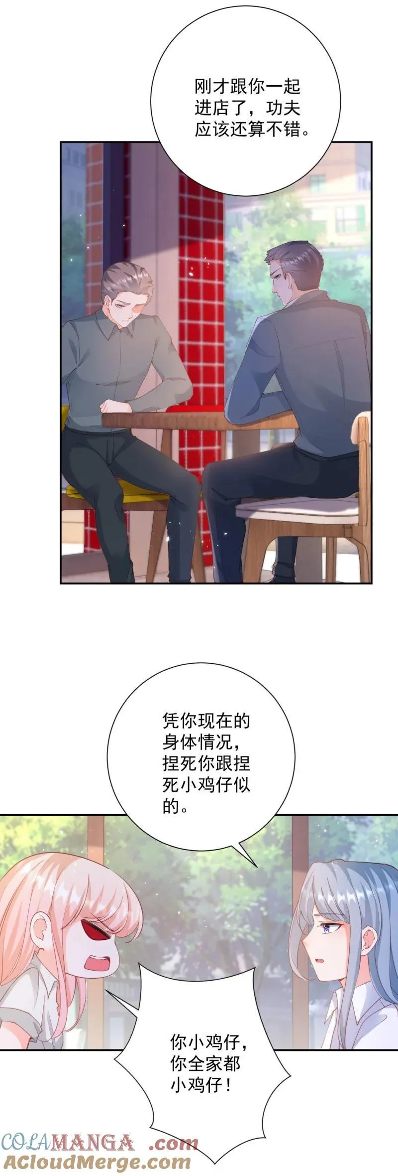 第393话 2个全家桶的酬劳 第11页
