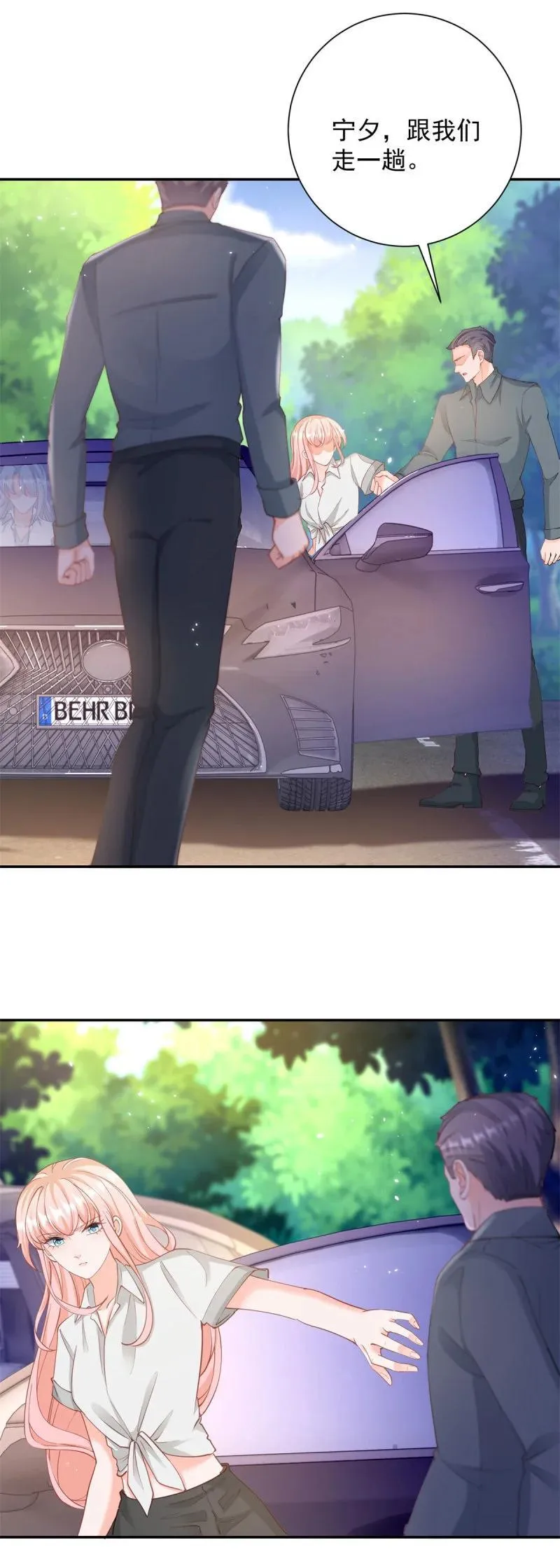 第393话 2个全家桶的酬劳 第18页