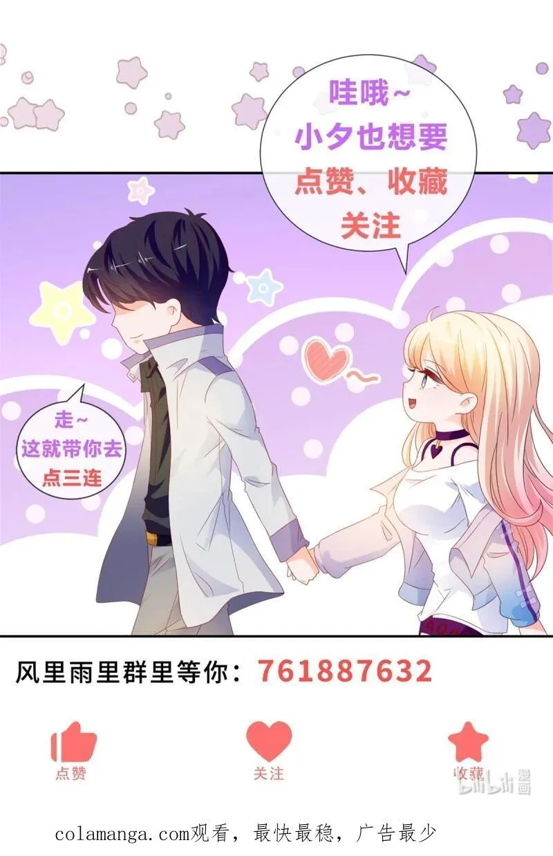 第393话 2个全家桶的酬劳 第26页
