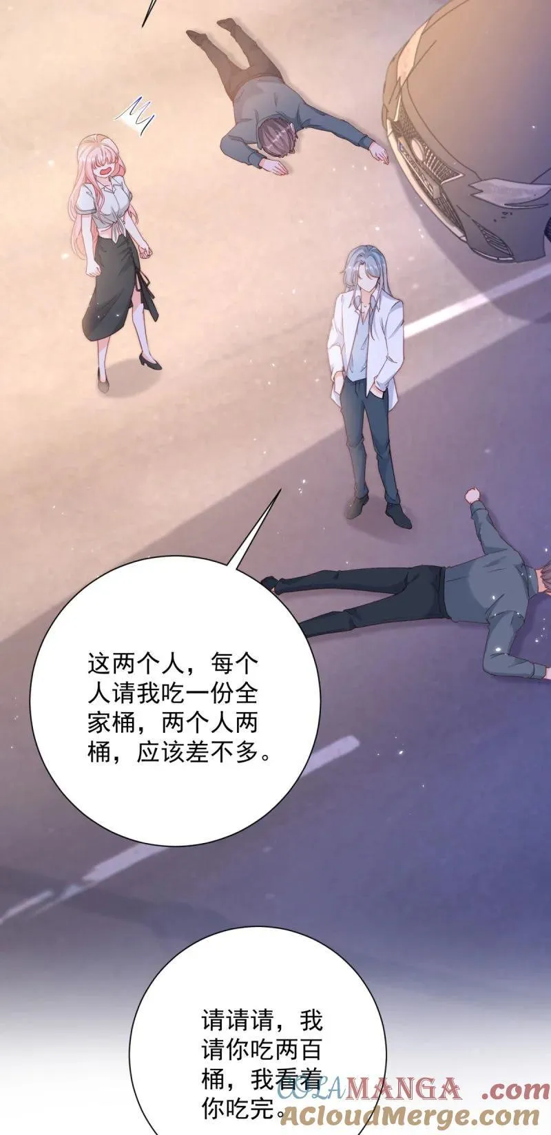 第394话 还是嫂子心疼我 第5页