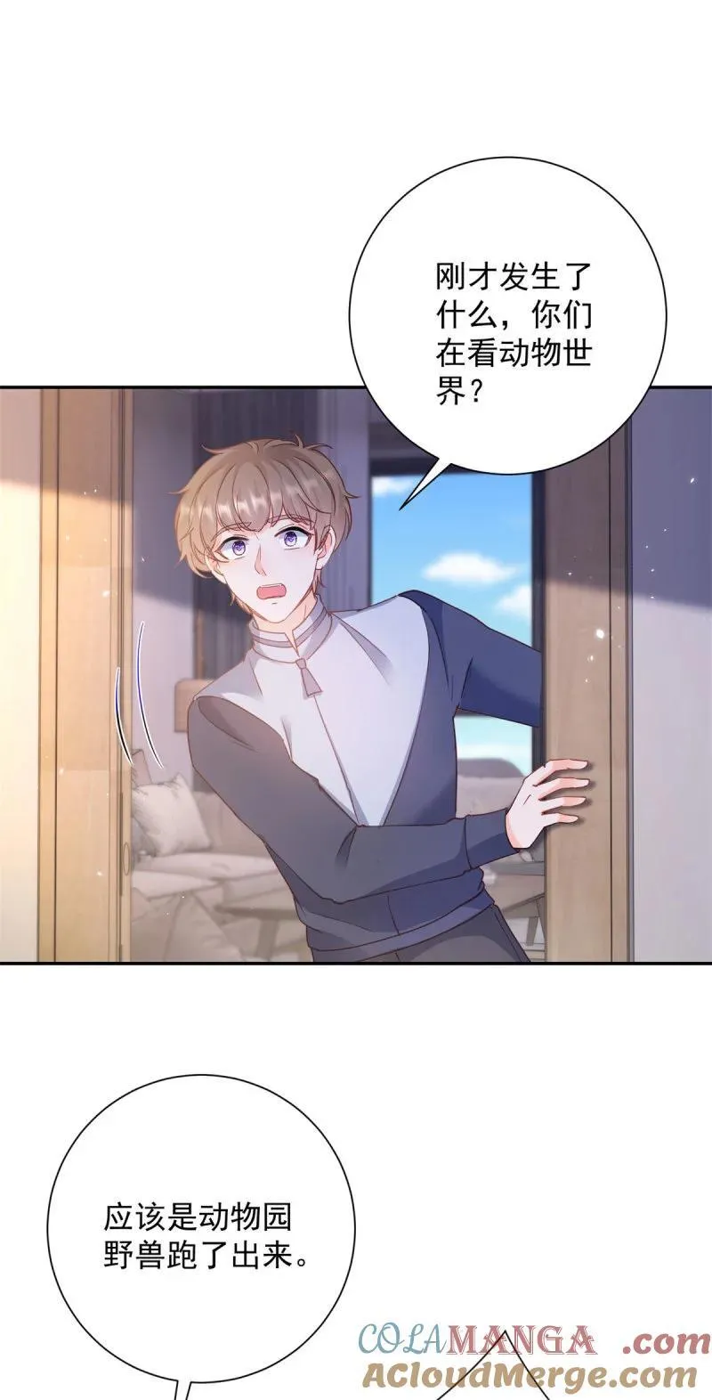 第394话 还是嫂子心疼我 第21页