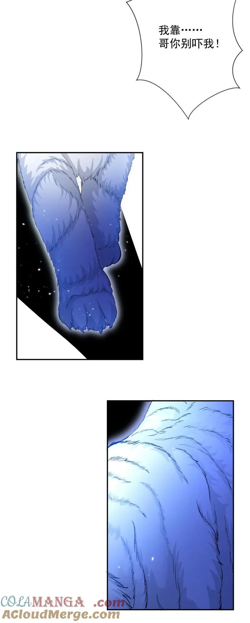第394话 还是嫂子心疼我 第25页
