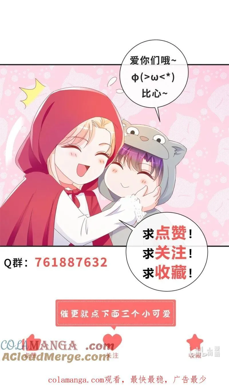 第394话 还是嫂子心疼我 第29页
