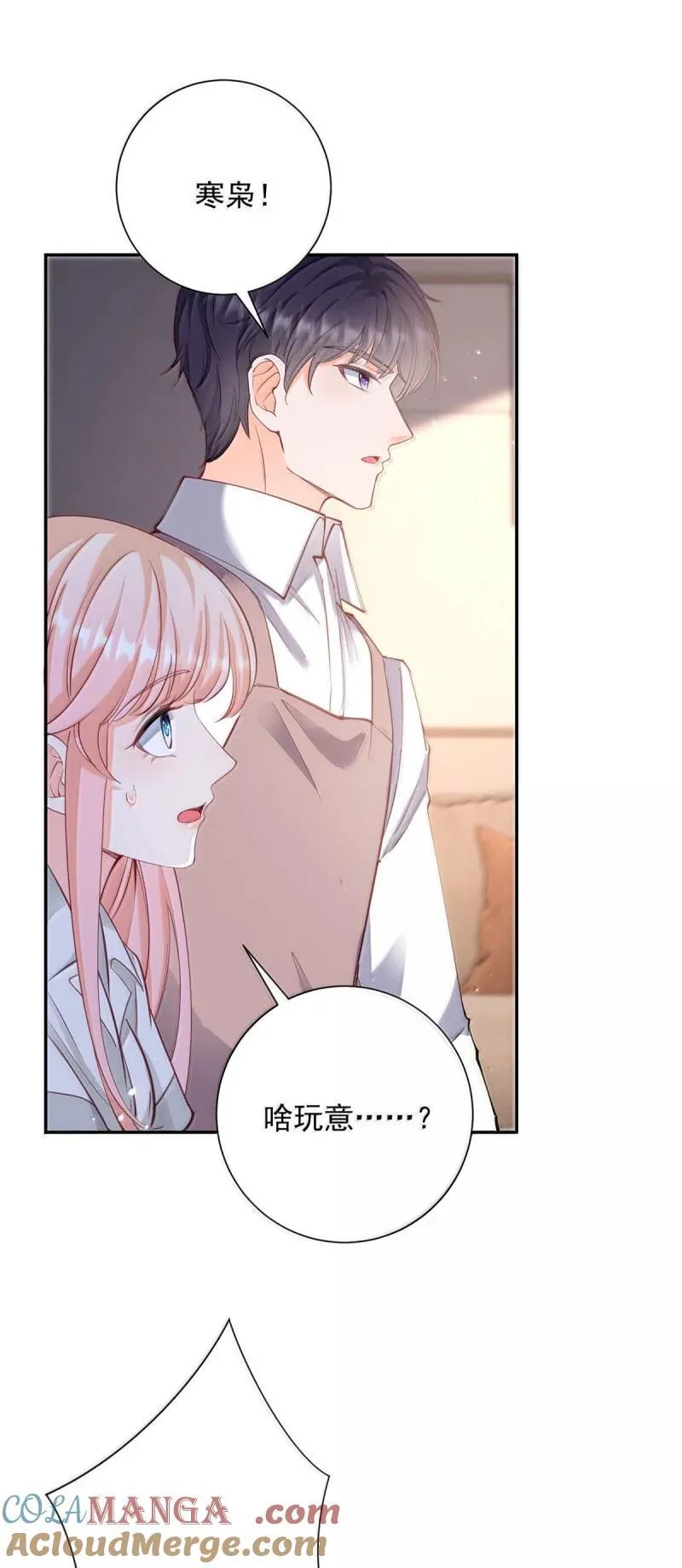 第395话 白虎 第5页
