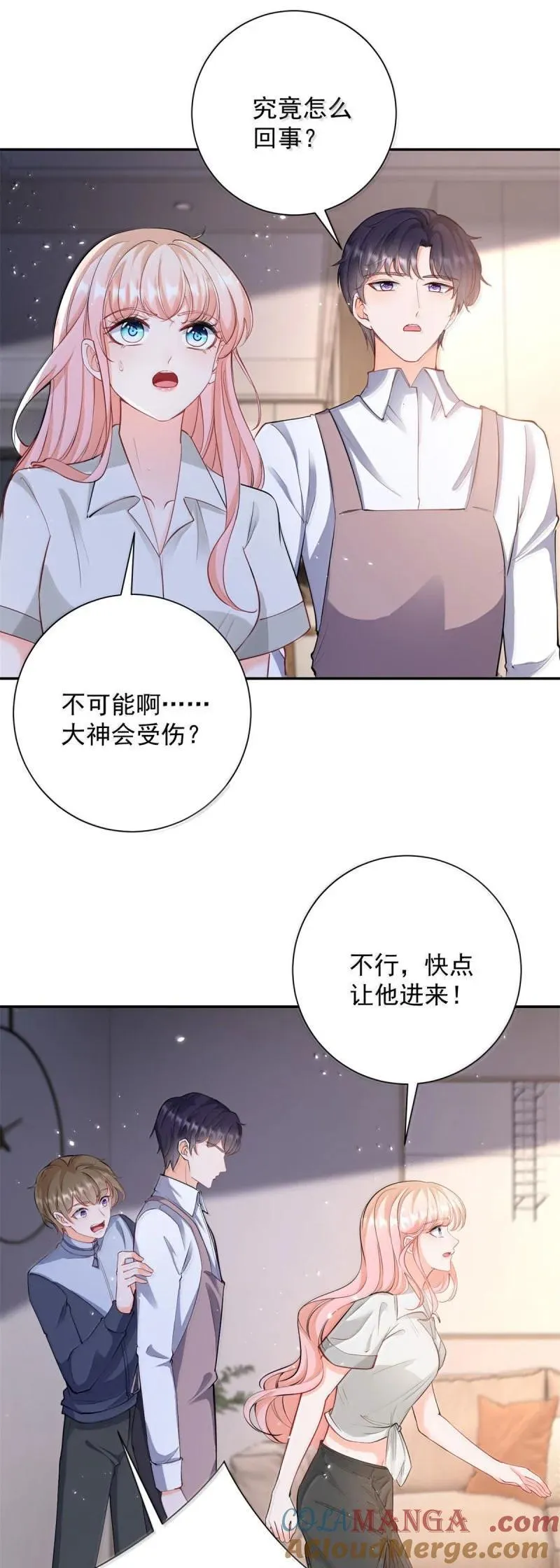 第395话 白虎 第7页