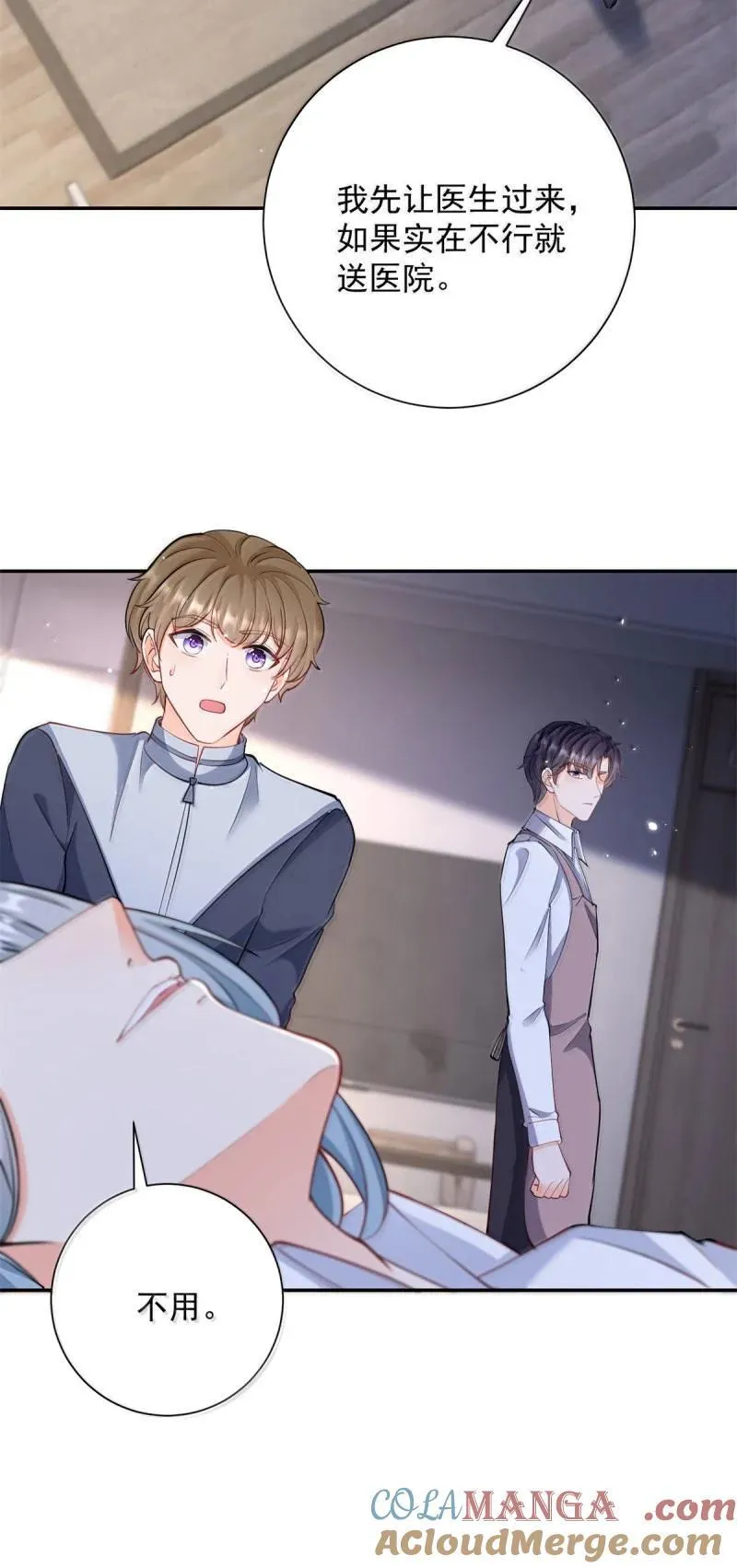 第395话 白虎 第11页