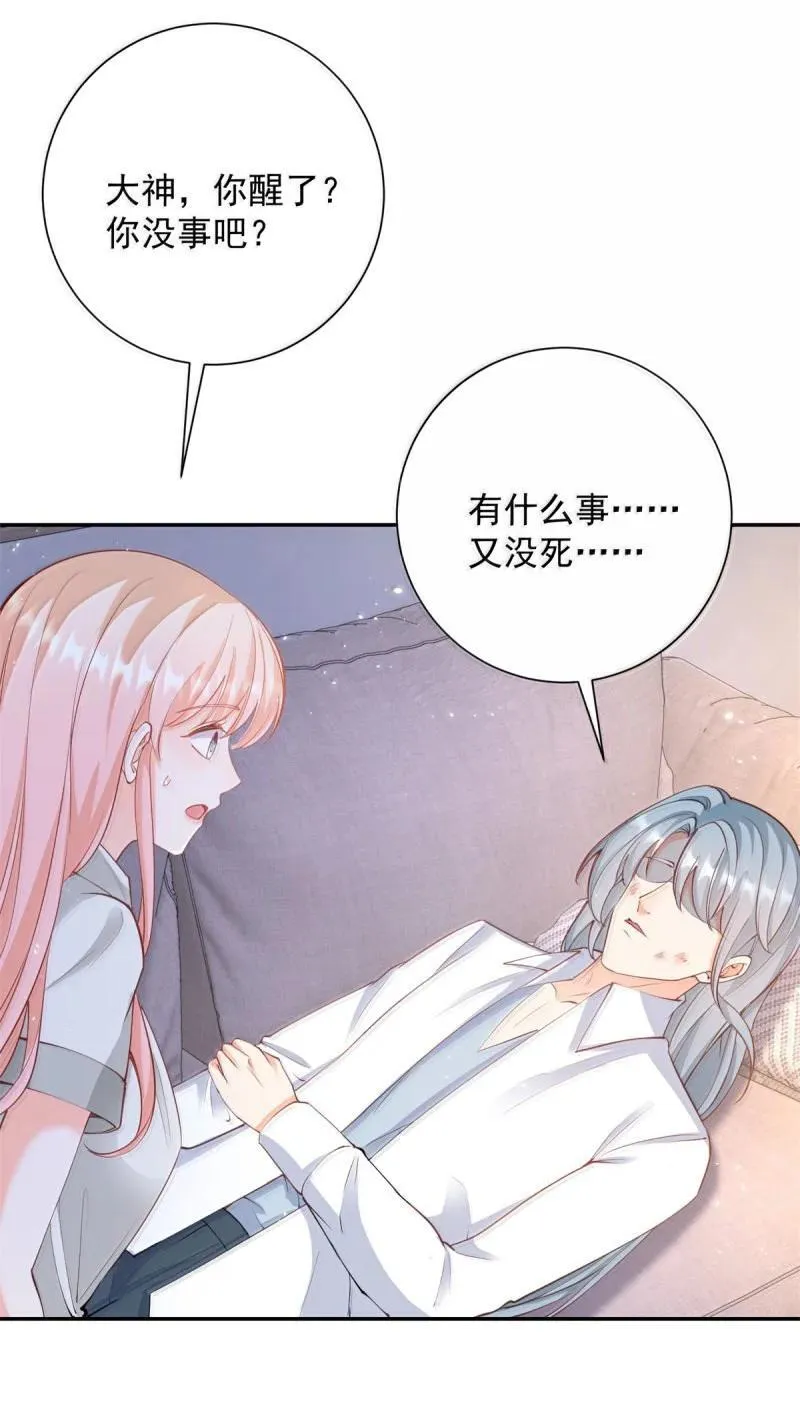 第395话 白虎 第12页