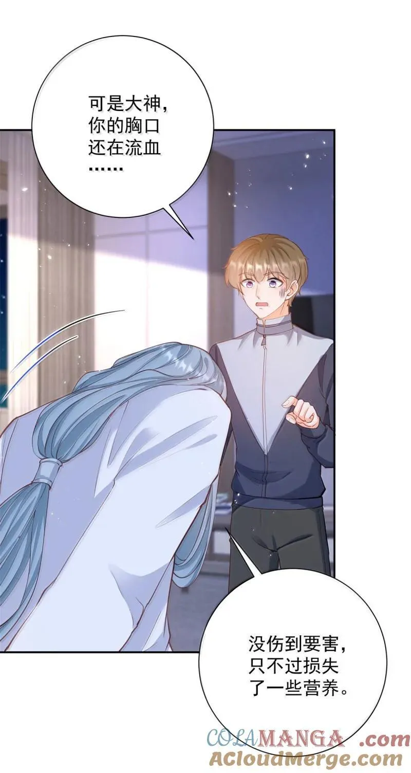 第395话 白虎 第13页
