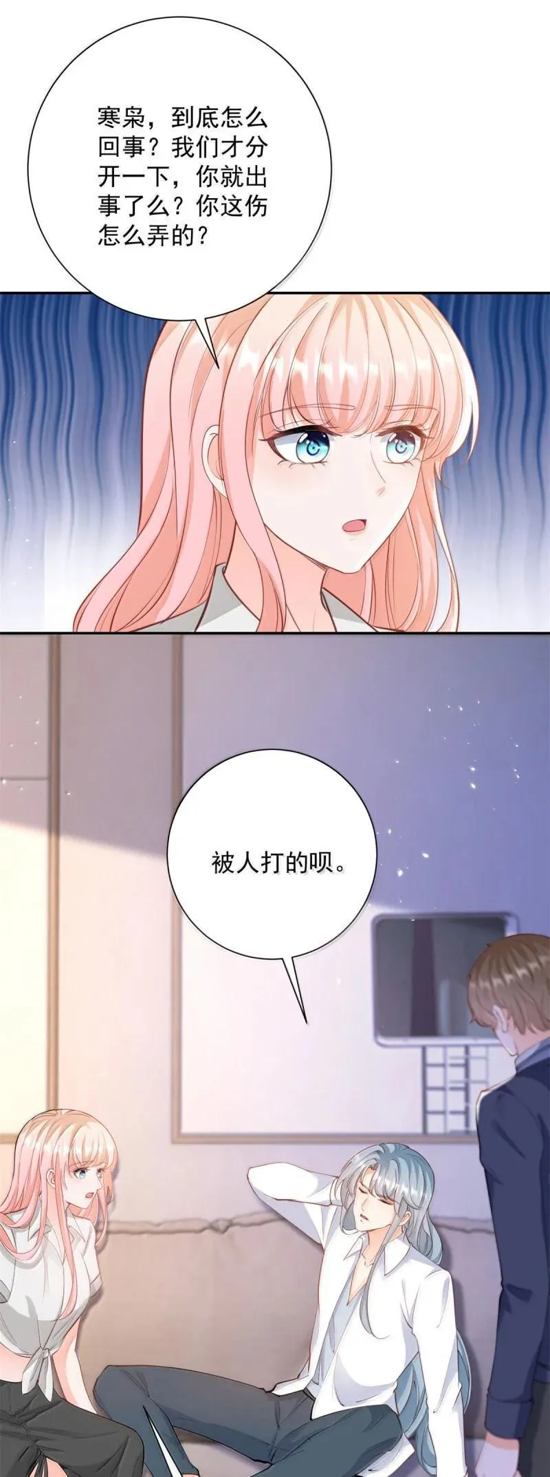 第395话 白虎 第14页