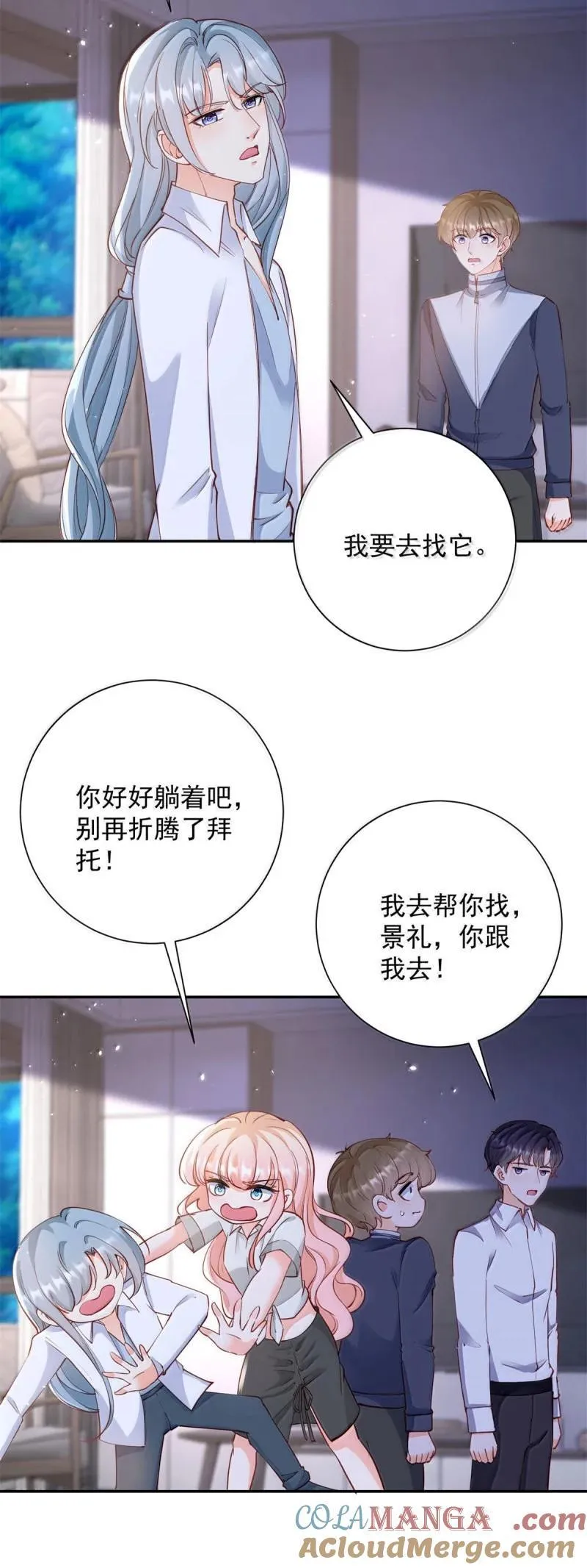 第395话 白虎 第19页